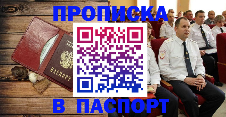 временная регистрация гарантия в Ухте