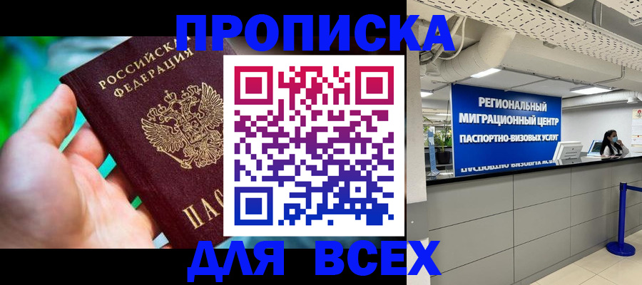 временная регистрация для школы в Ухте