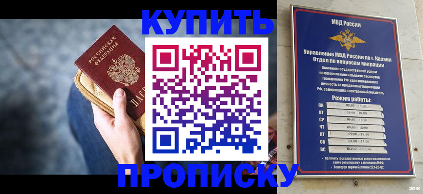 временная регистрация поиск в Ухте