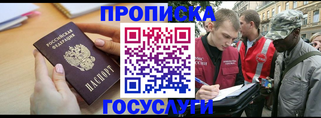 временная регистрация надежно в Ухте