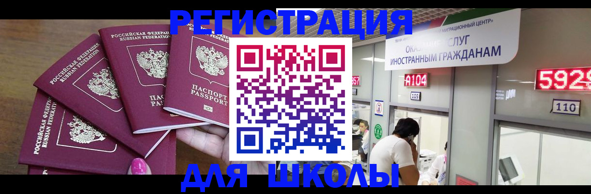 временная прописка в Ухте